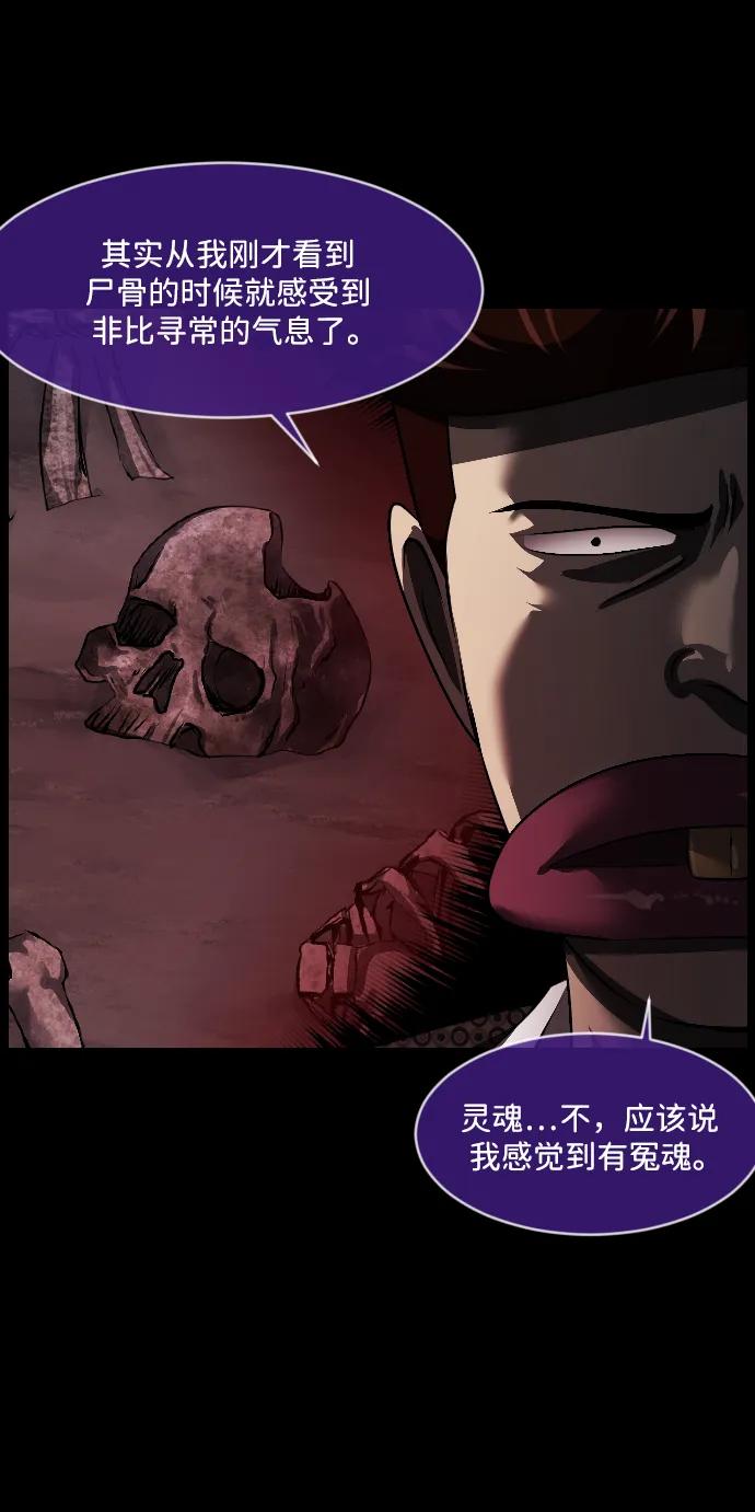 [第339话] 挖墓（3）38