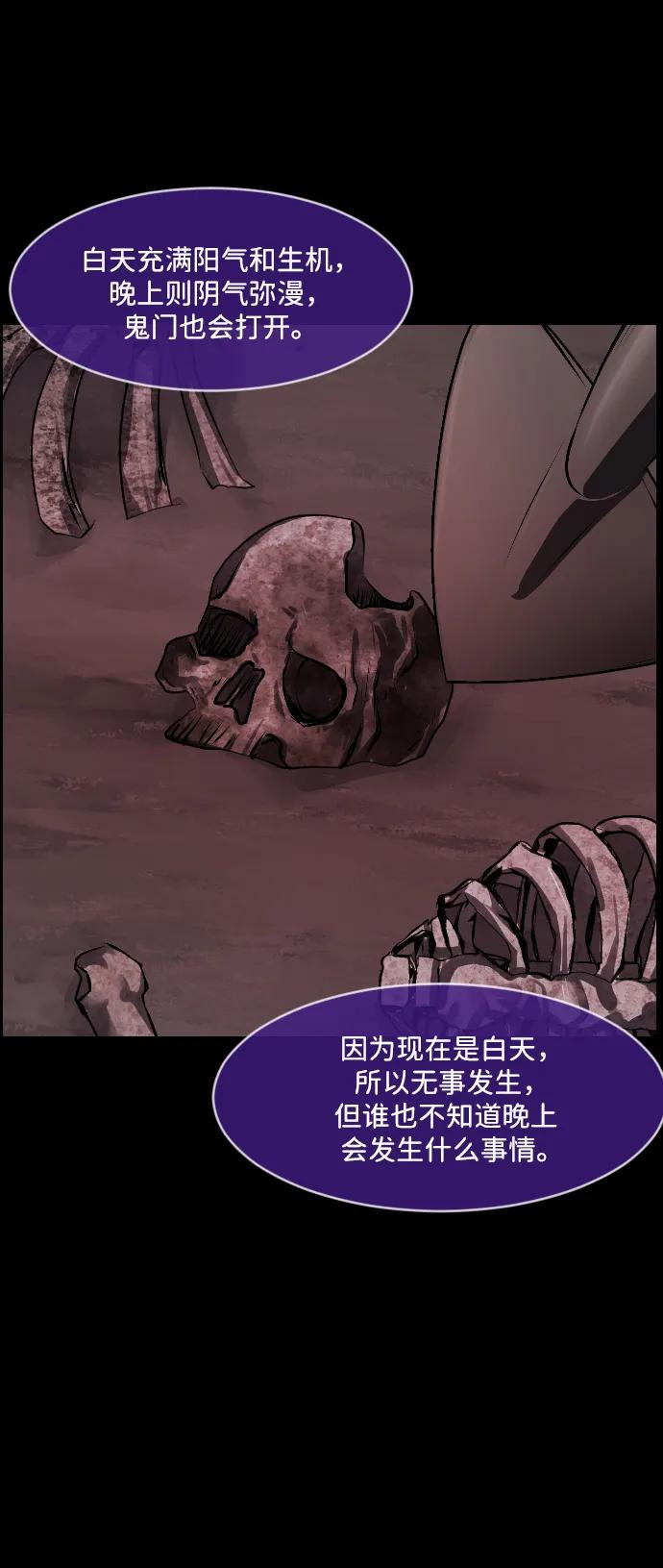 [第339话] 挖墓（3）41