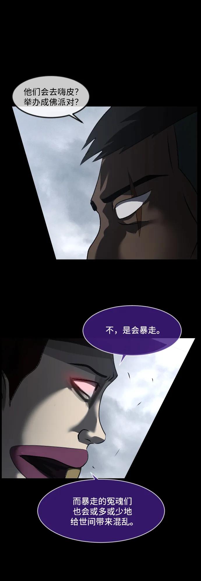 [第339话] 挖墓（3）43