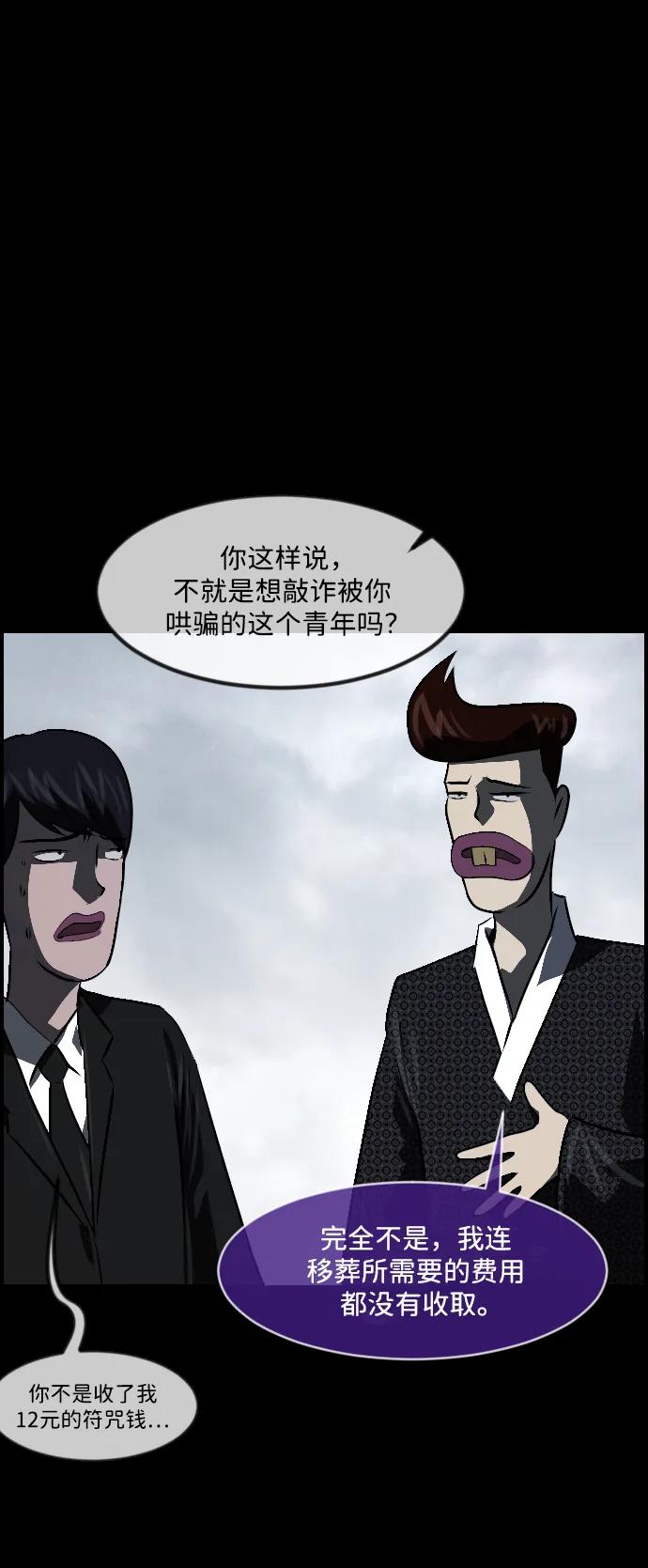 [第339话] 挖墓（3）45