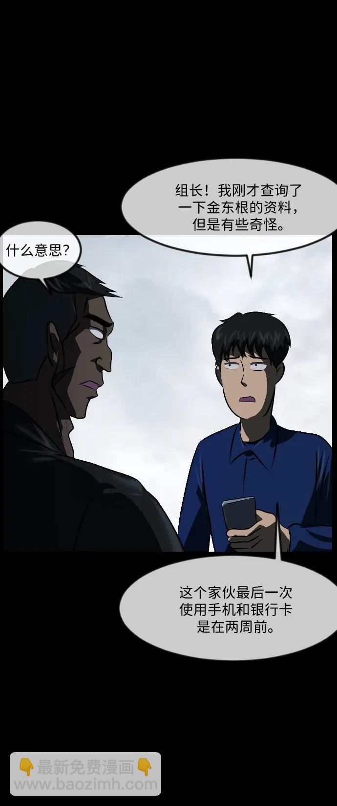[第339话] 挖墓（3）47