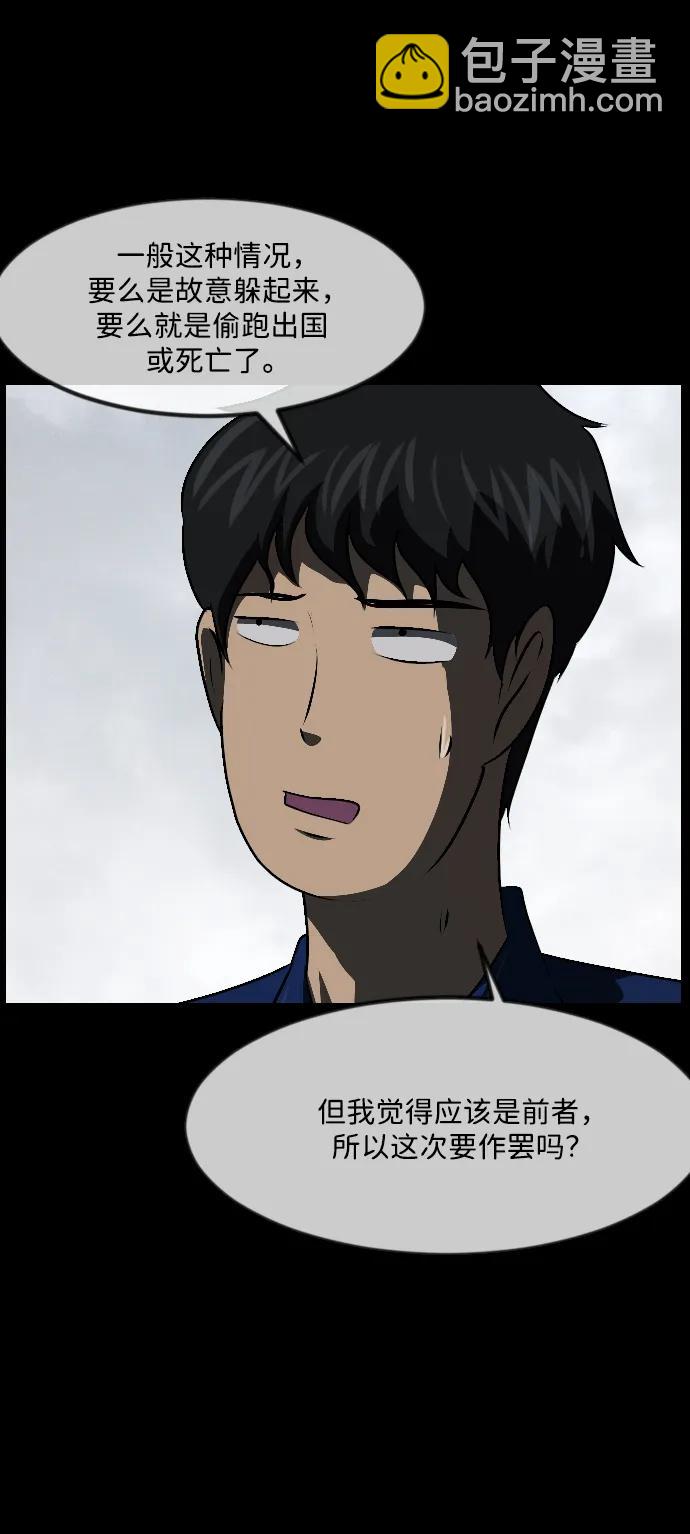 [第339话] 挖墓（3）48