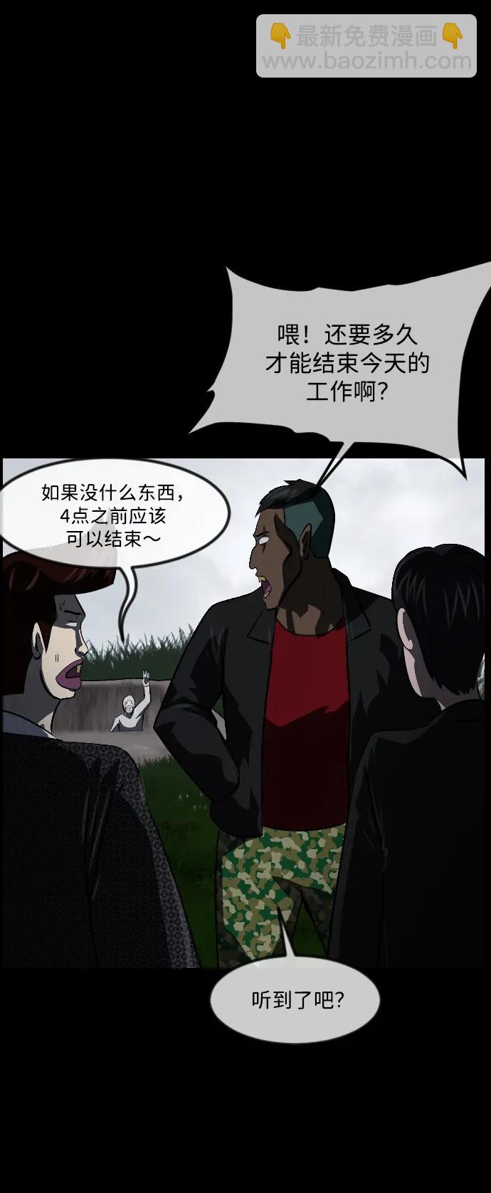 [第339话] 挖墓（3）50
