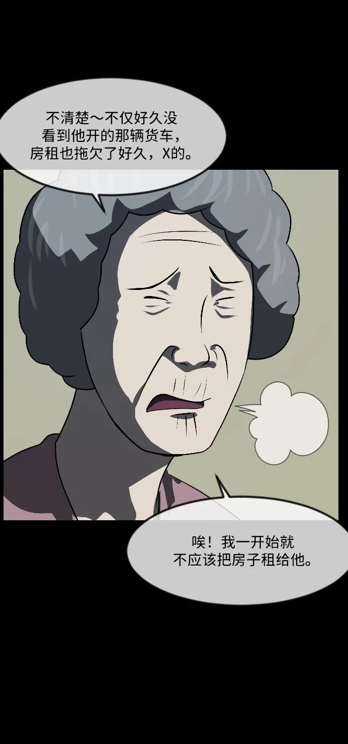 [第339话] 挖墓（3）59