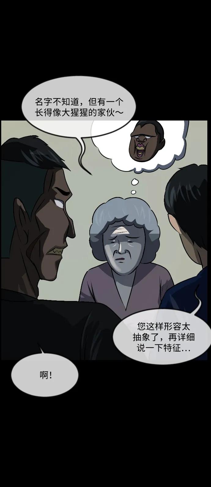 [第339话] 挖墓（3）61