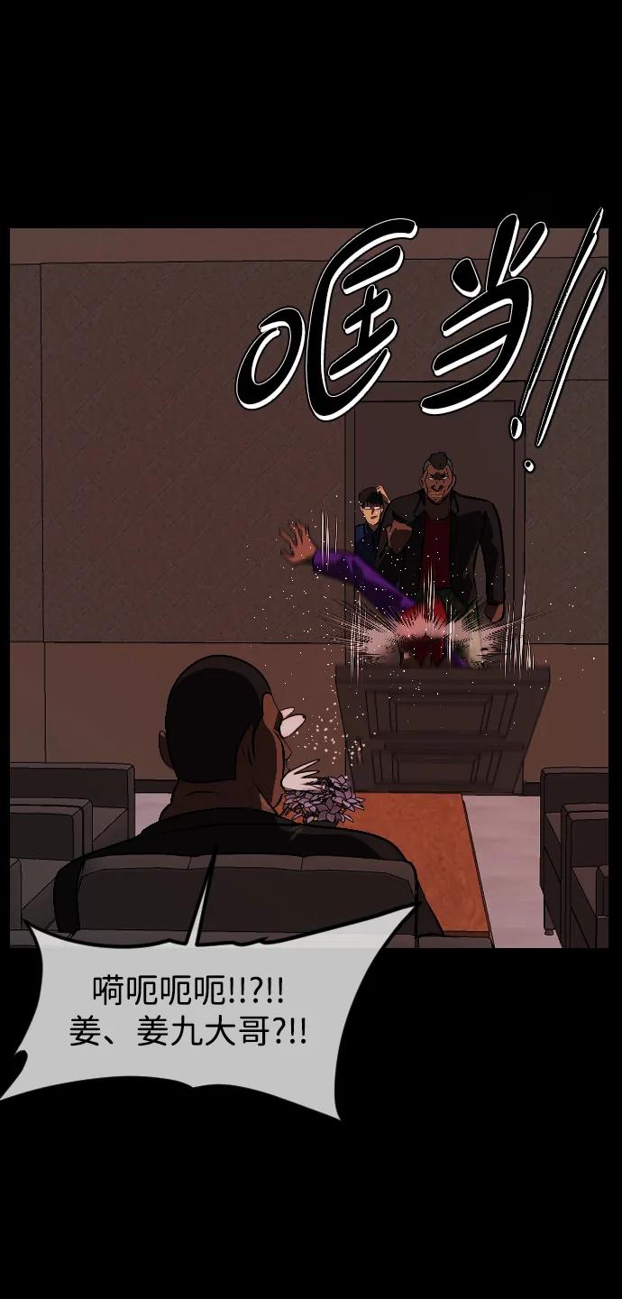[第339话] 挖墓（3）76