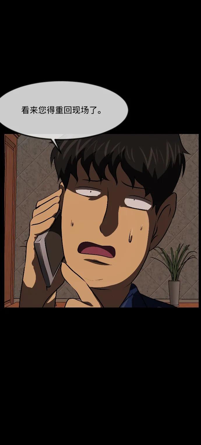 [第339话] 挖墓（3）84