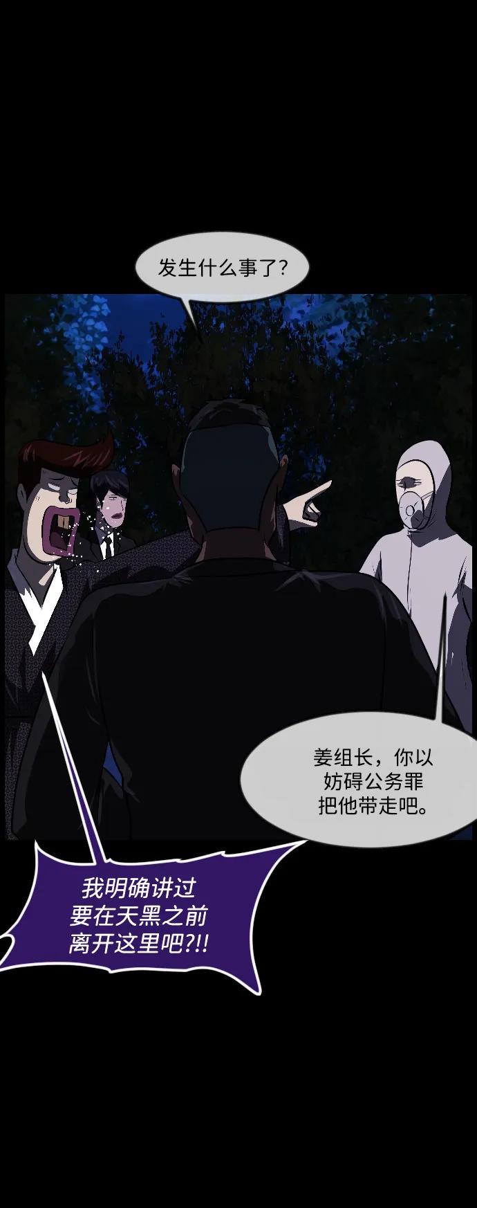 [第339话] 挖墓（3）87