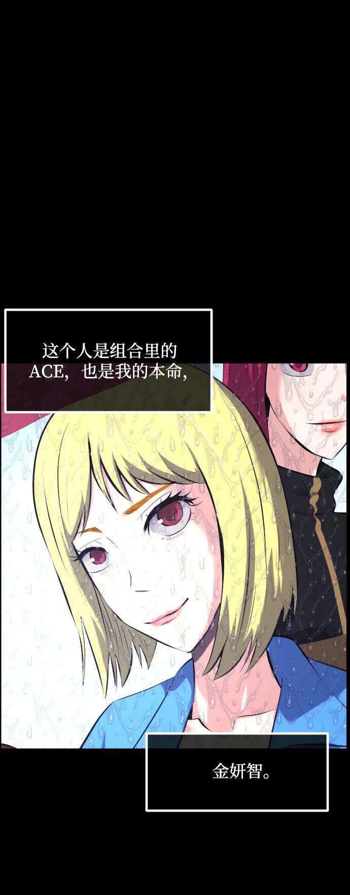 [第375话] 我在路边捡到了偶像（1）33