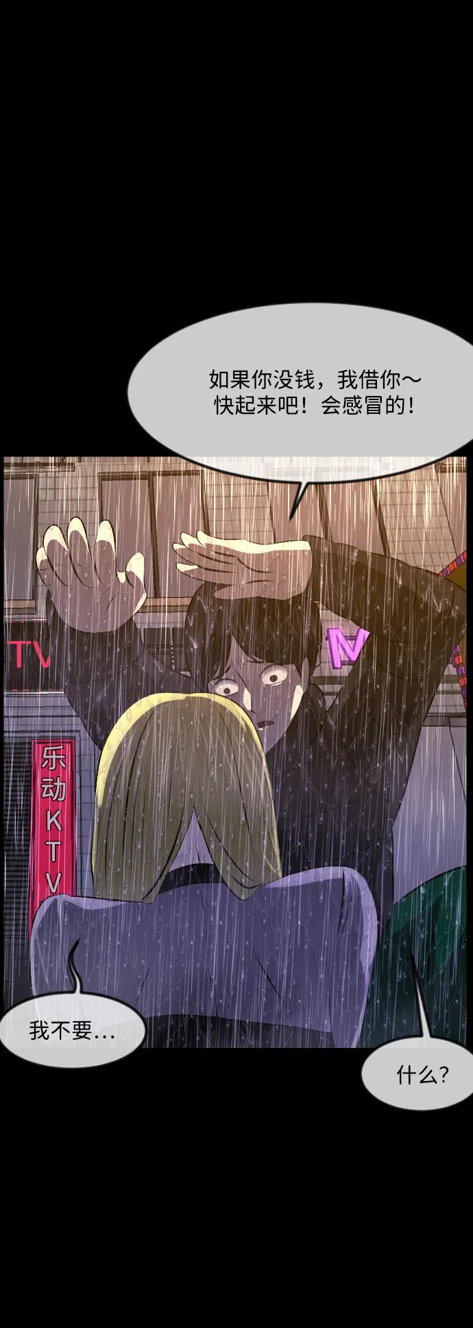 [第375话] 我在路边捡到了偶像（1）63