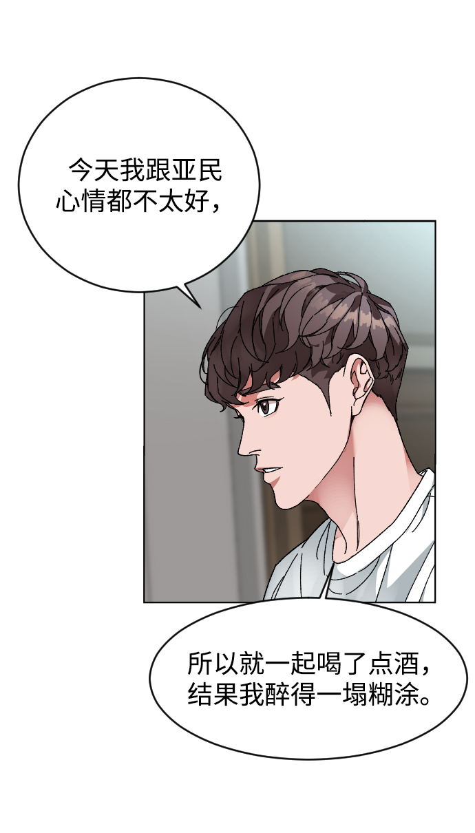[第8话] 炒年糕12