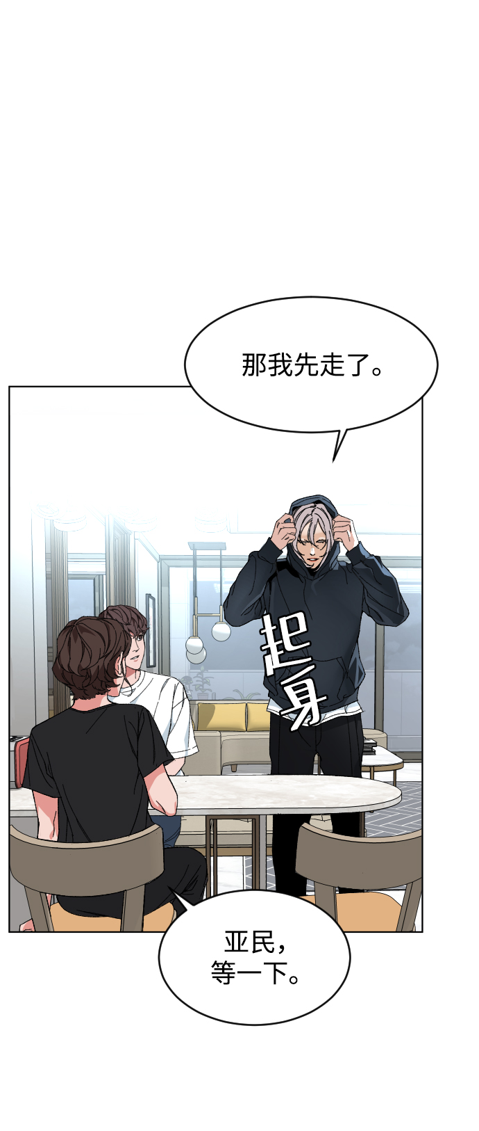[第8话] 炒年糕15