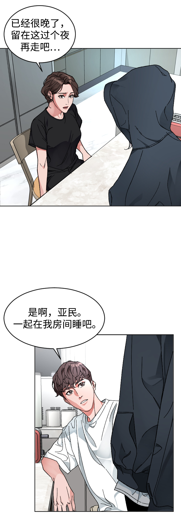 [第8话] 炒年糕16