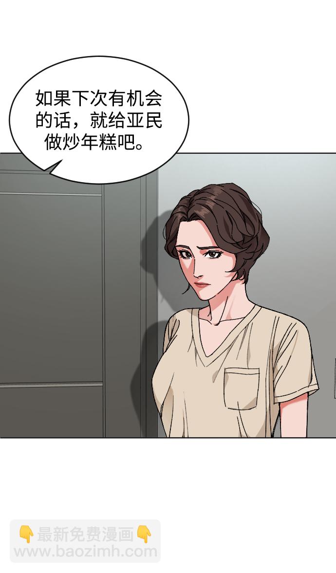 [第8话] 炒年糕36
