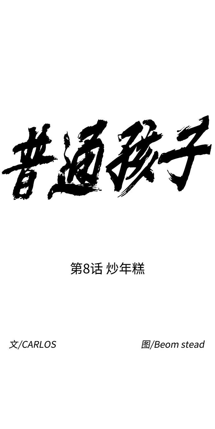 [第8话] 炒年糕9