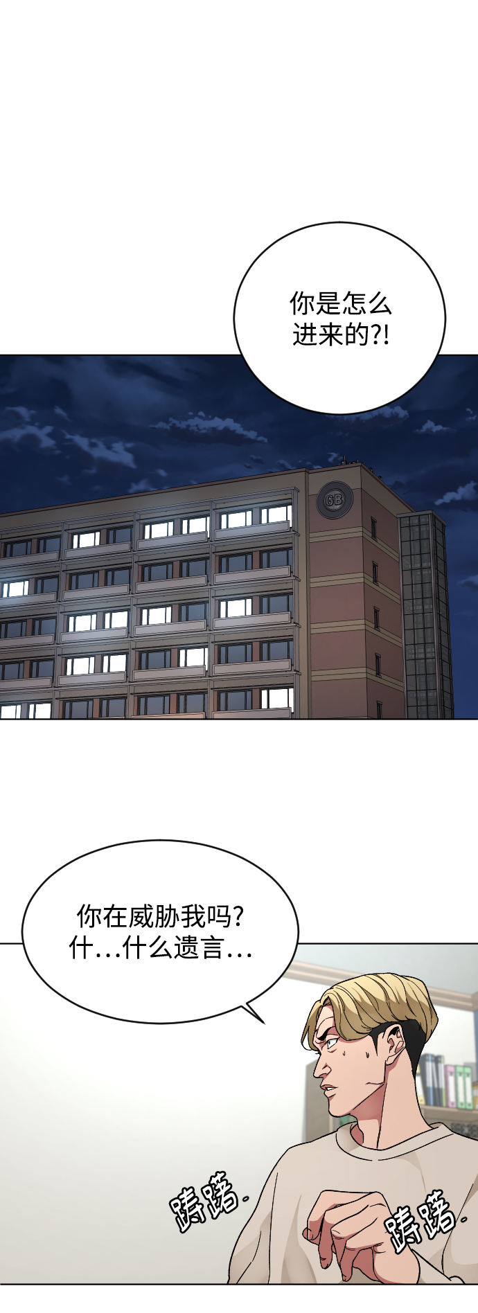 [第17话] 出发1