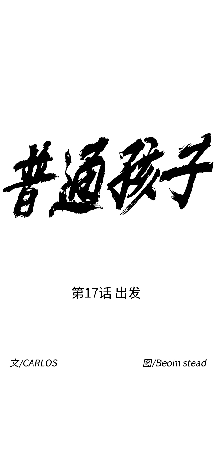 [第17话] 出发14
