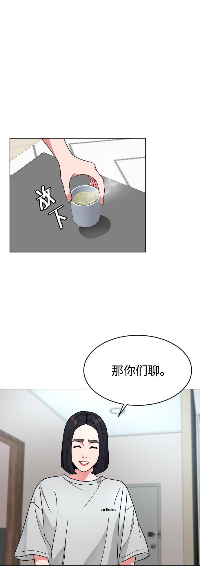 [第17话] 出发15