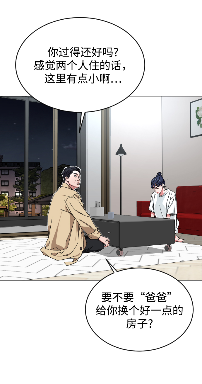 [第17话] 出发19