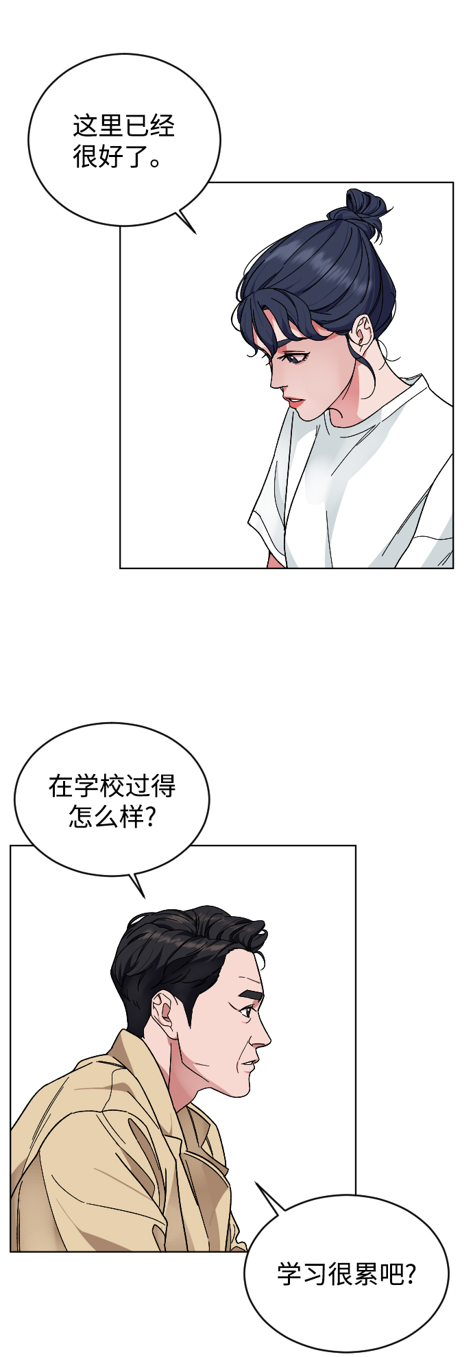 [第17话] 出发20