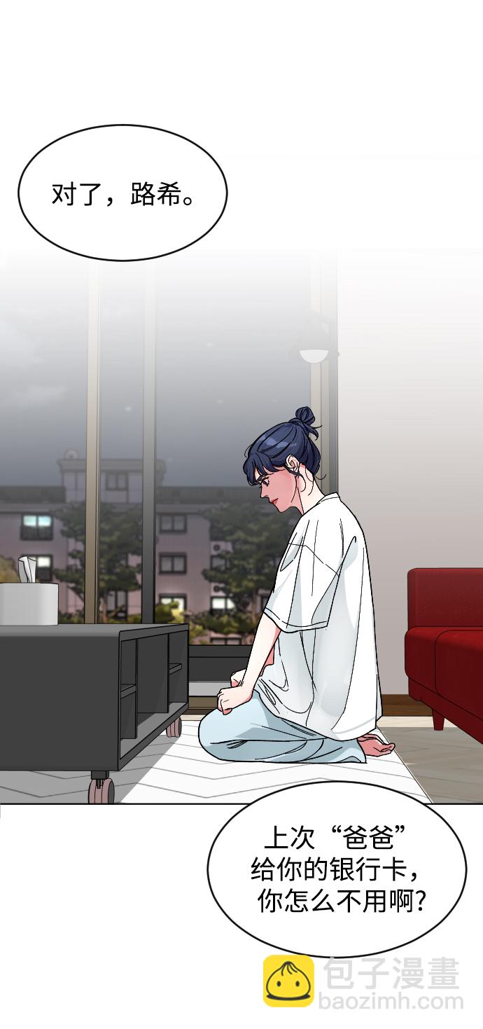 [第17话] 出发21