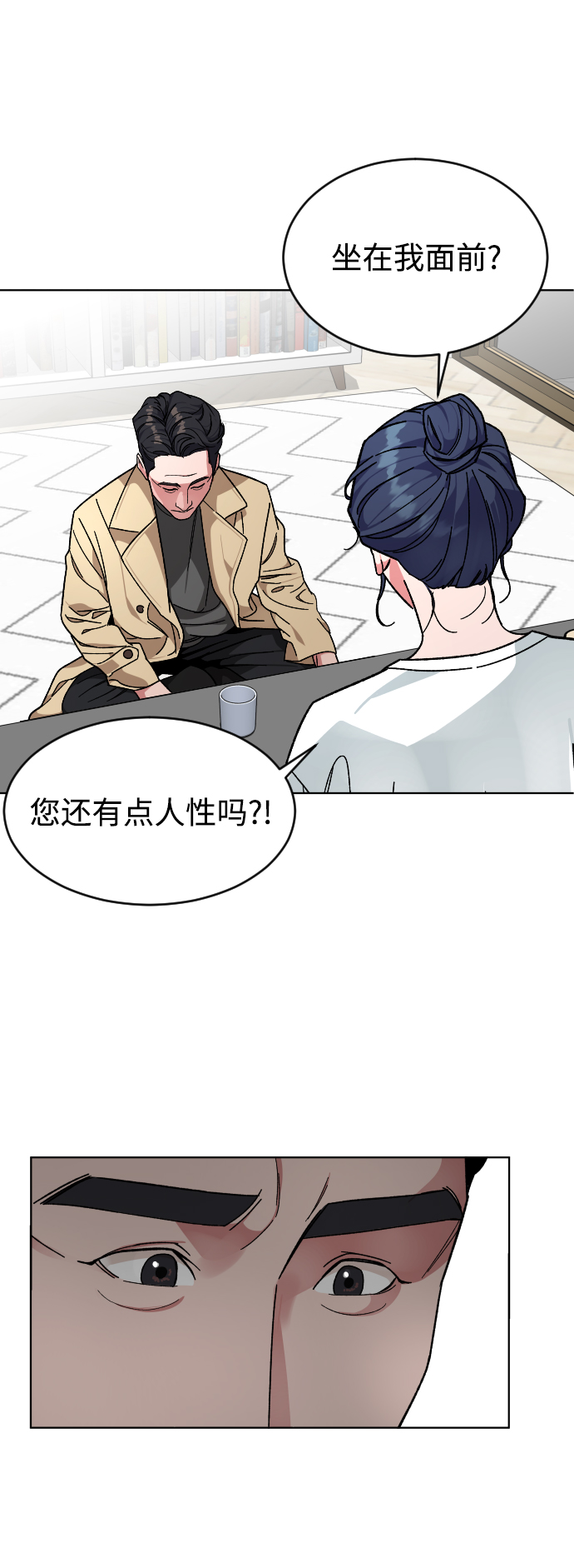 [第17话] 出发26