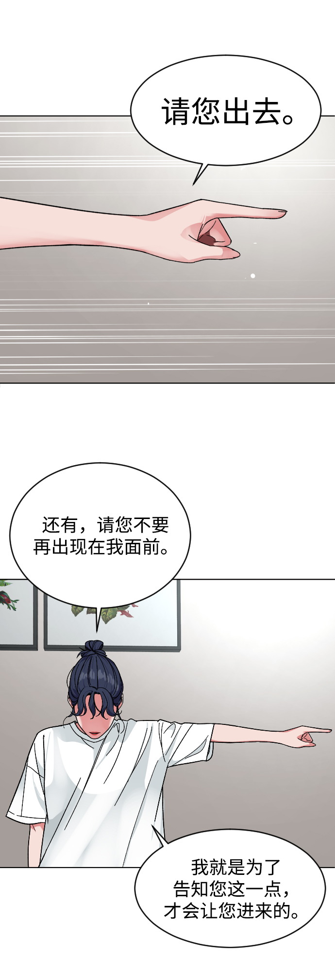 [第17话] 出发27