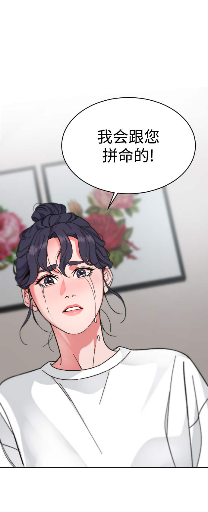 [第17话] 出发29