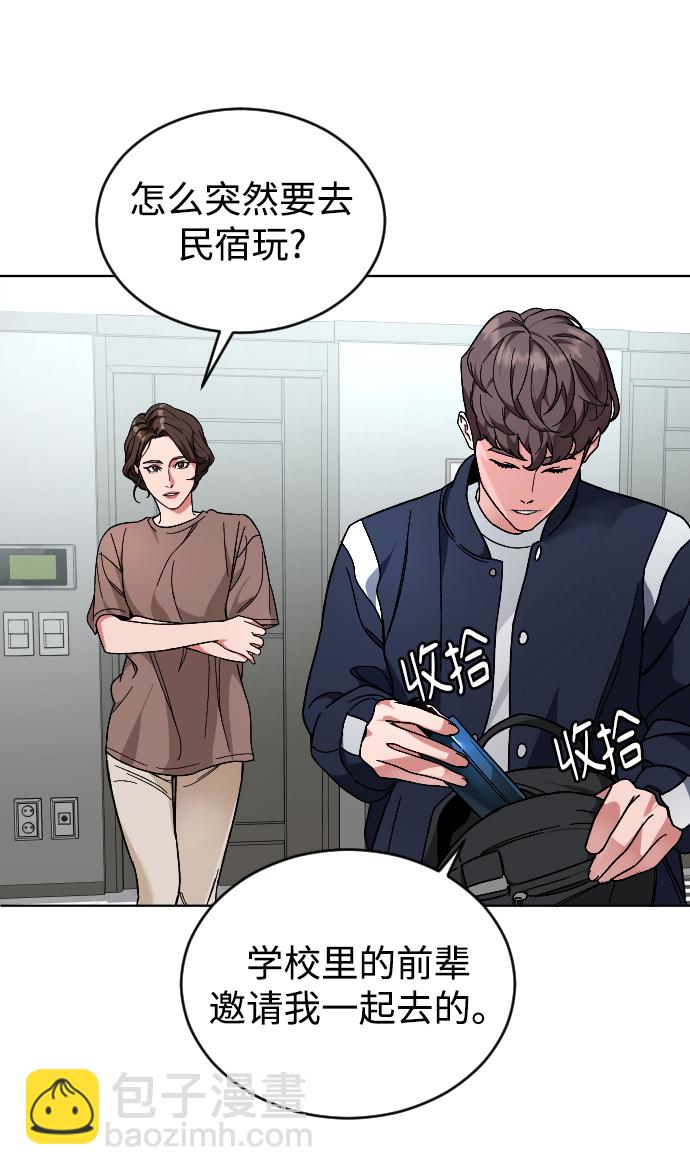 [第17话] 出发32