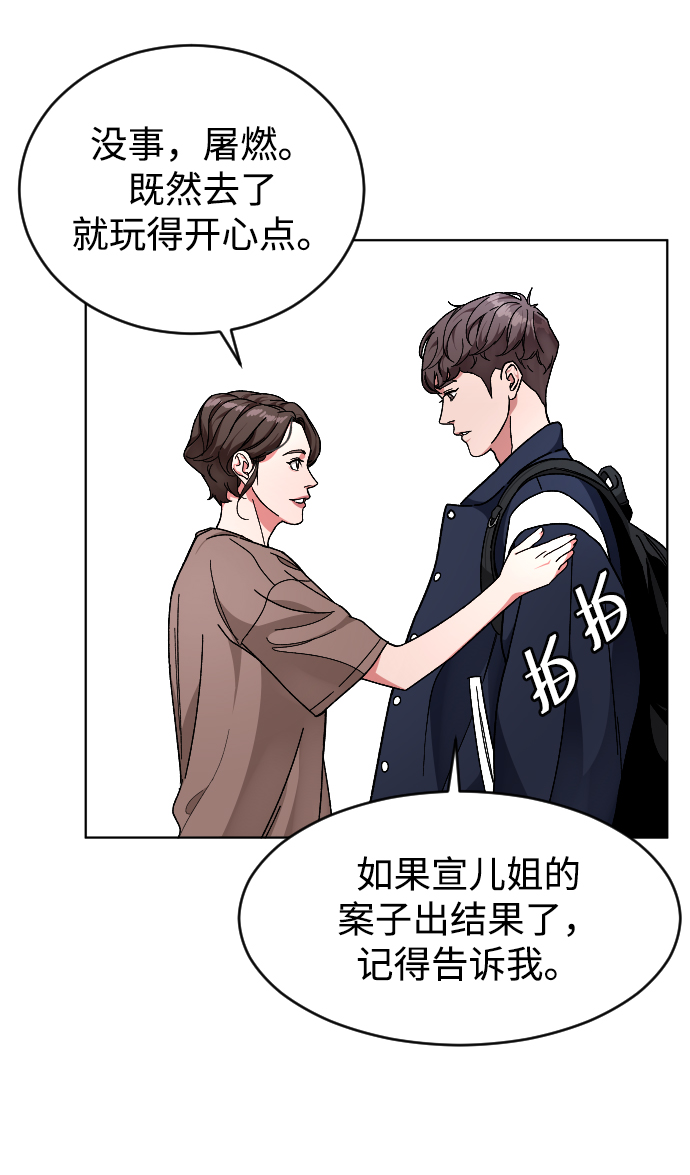 [第17话] 出发36