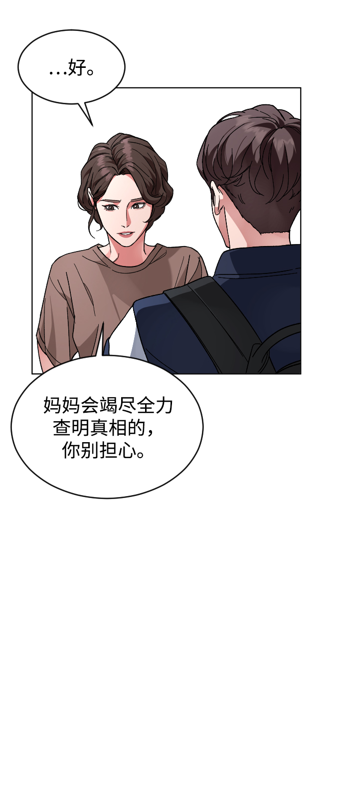 [第17话] 出发37