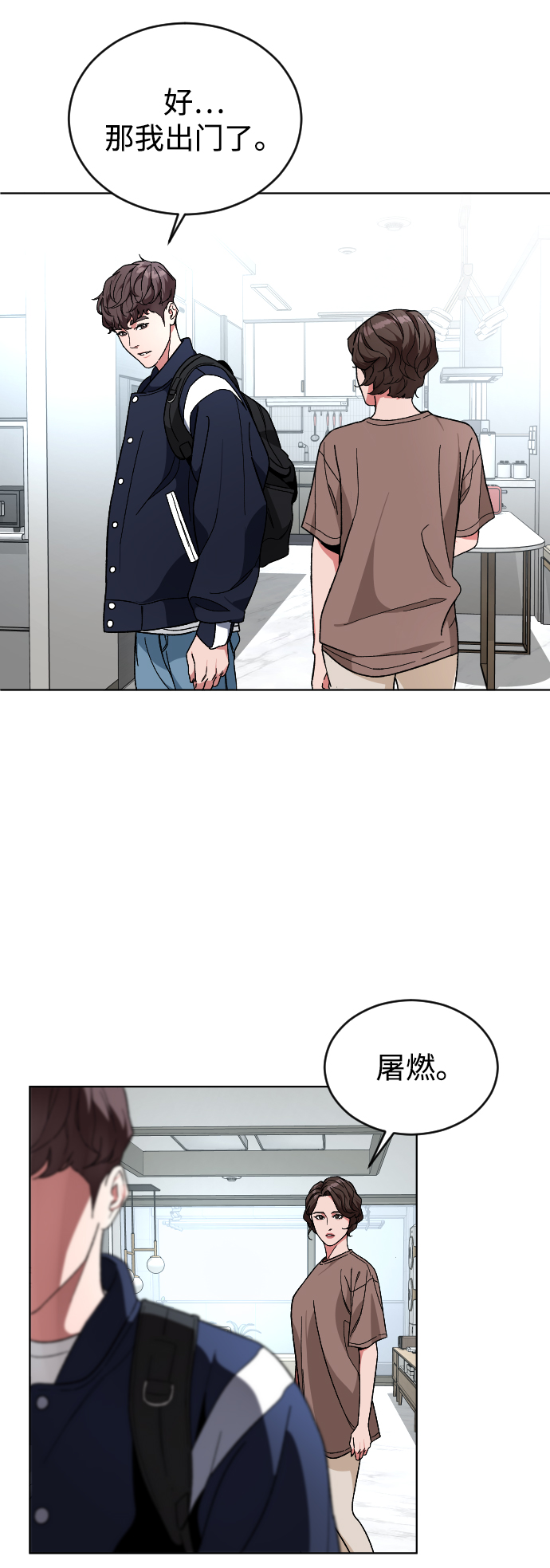 [第17话] 出发38