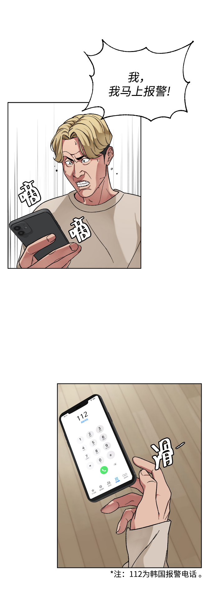 [第17话] 出发4