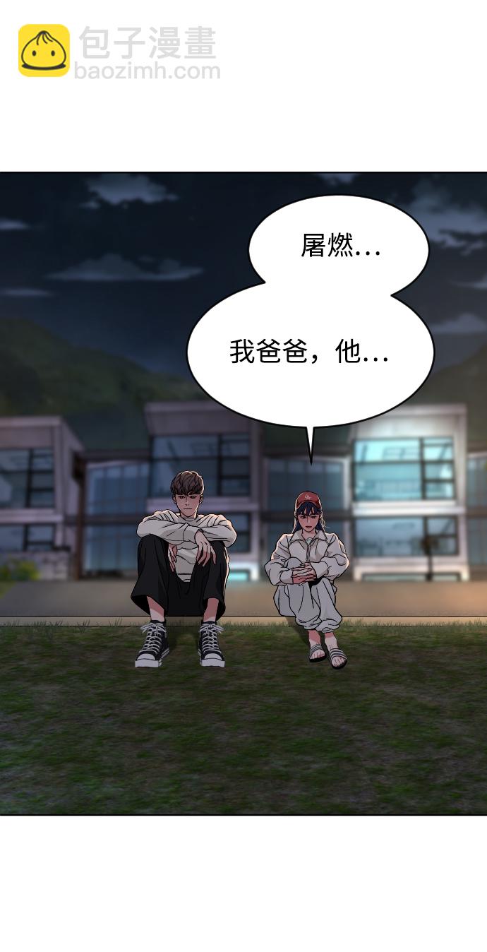 [第25话] 燃烧的夜晚2