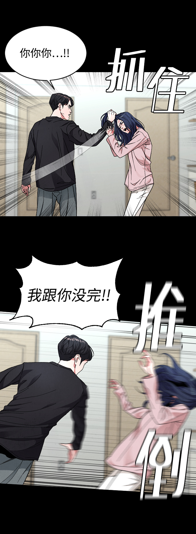 [第25话] 燃烧的夜晚21