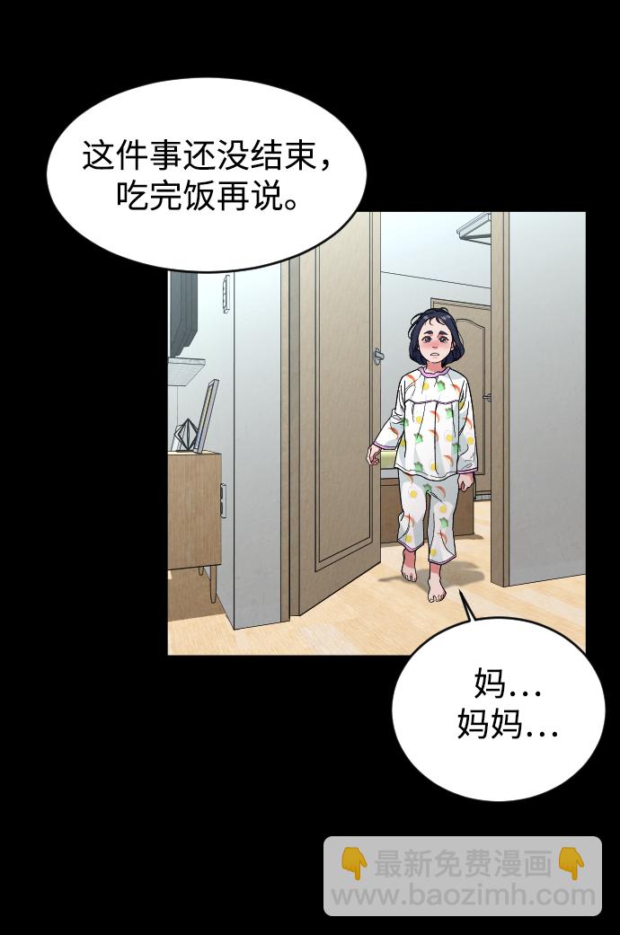 [第25话] 燃烧的夜晚28