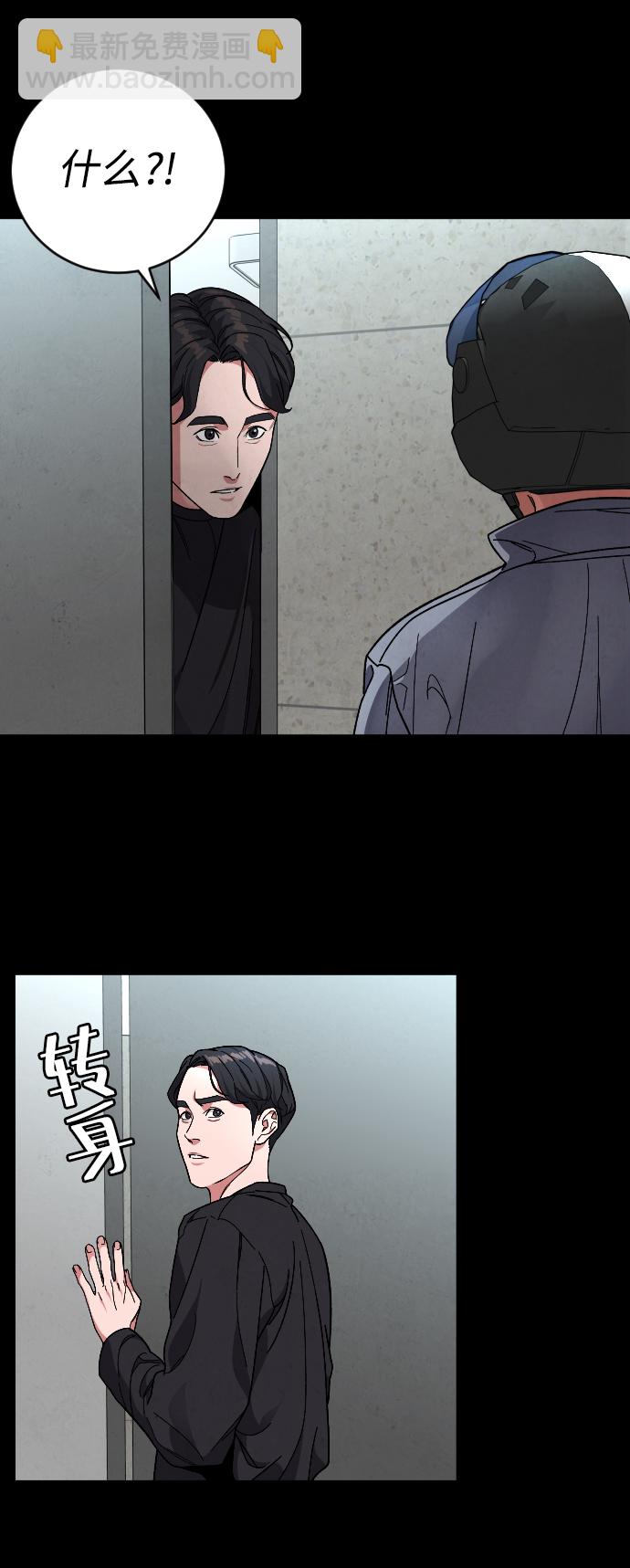 [第25话] 燃烧的夜晚31
