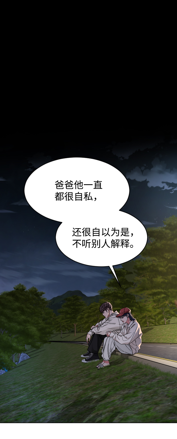 [第25话] 燃烧的夜晚36