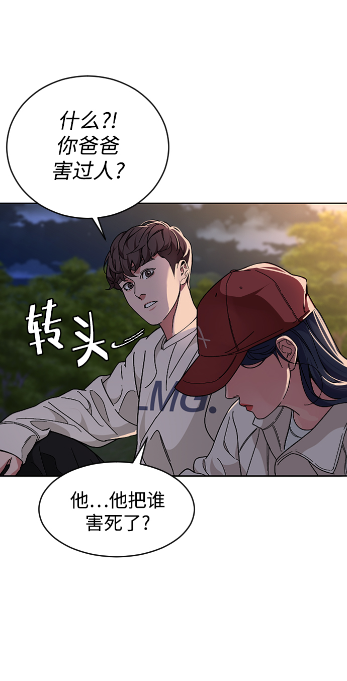 [第25话] 燃烧的夜晚4