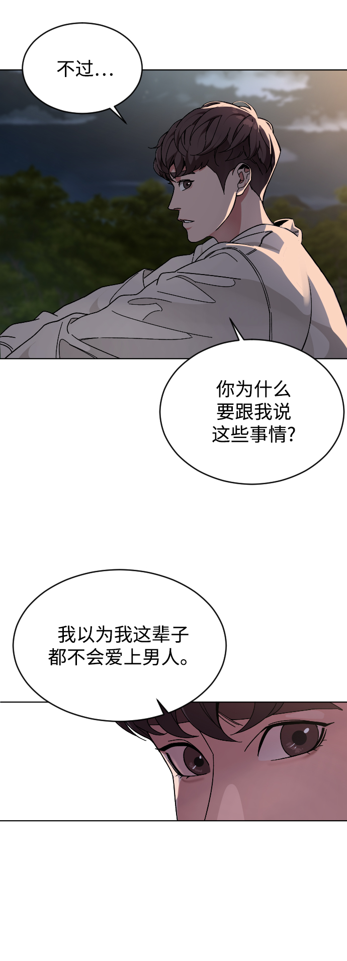 [第25话] 燃烧的夜晚40