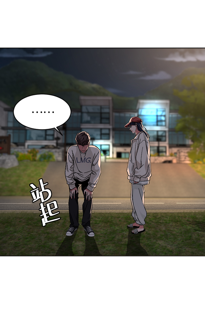 [第25话] 燃烧的夜晚46