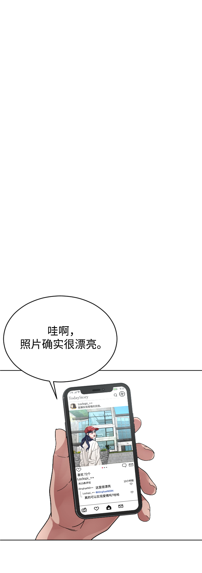 [第25话] 燃烧的夜晚54