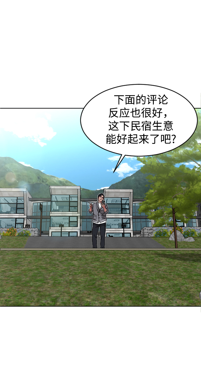 [第25话] 燃烧的夜晚55