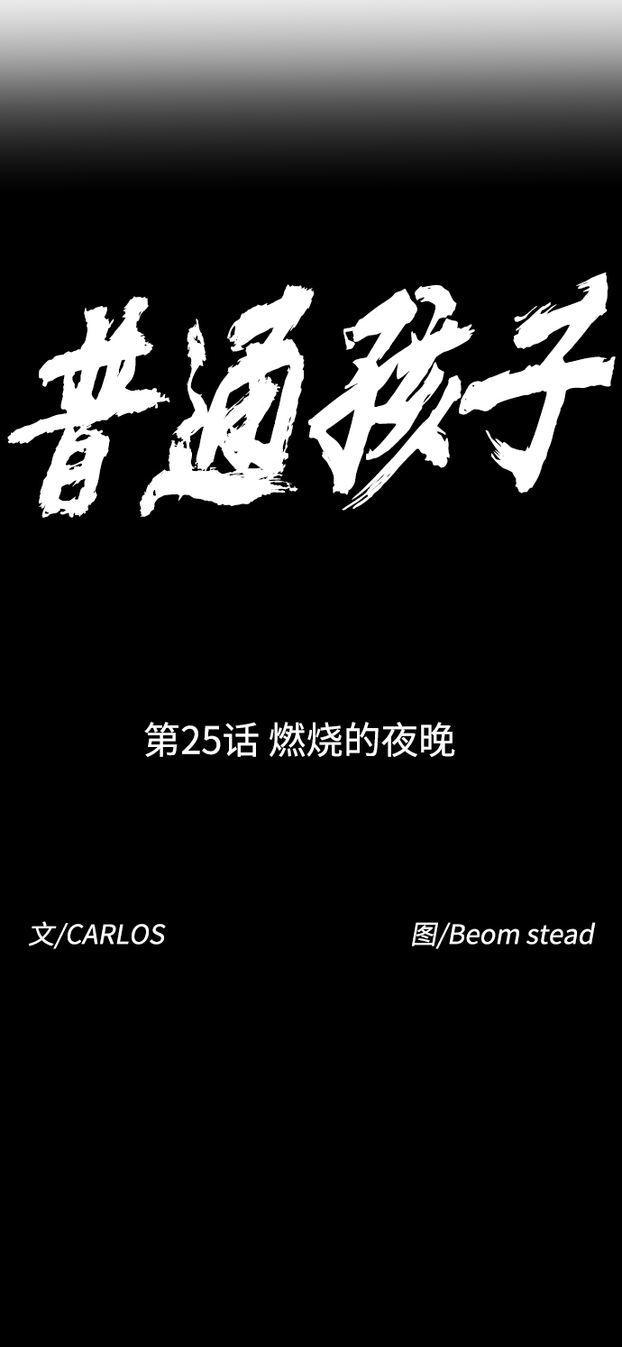 [第25话] 燃烧的夜晚6