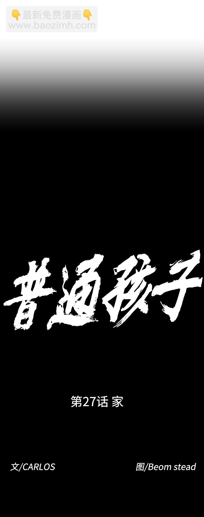 [第27话] 家6