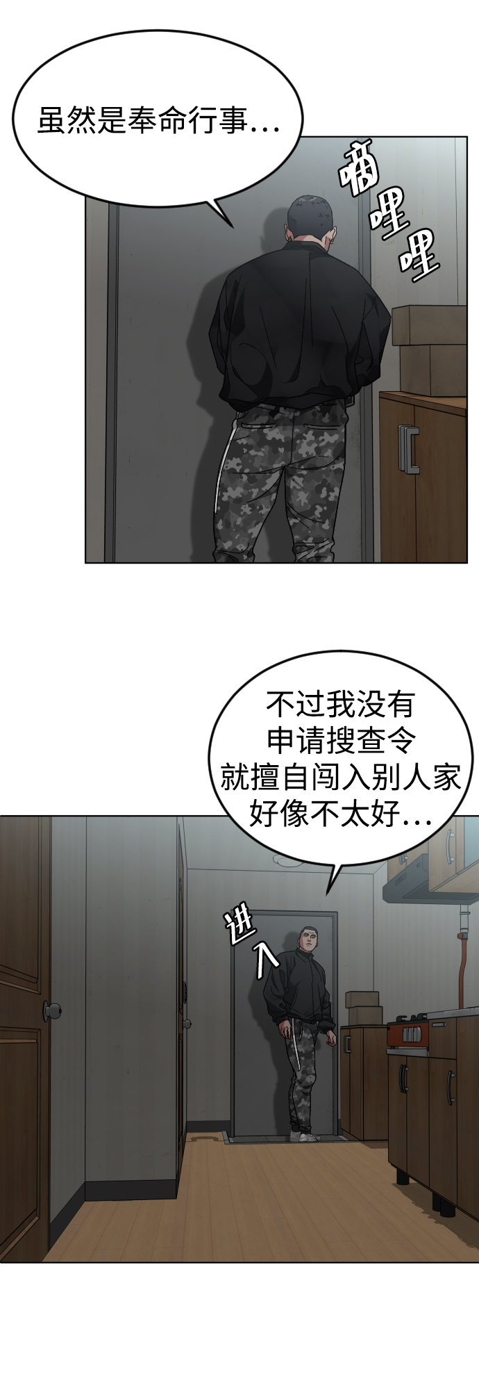[第27话] 家62
