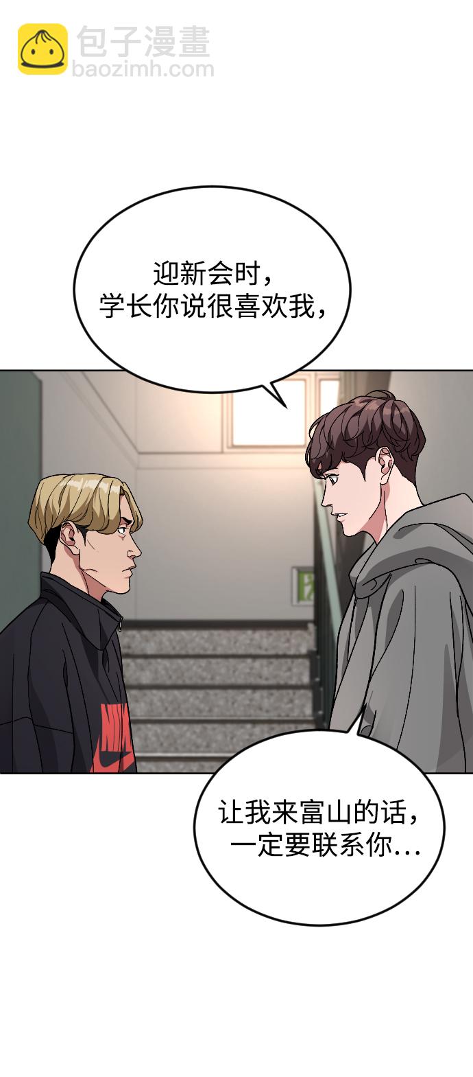 [第58话] 受害者11