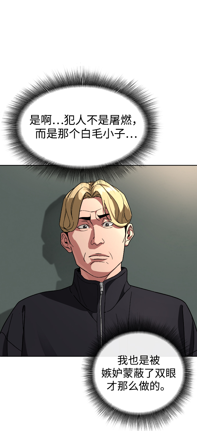 [第58话] 受害者18