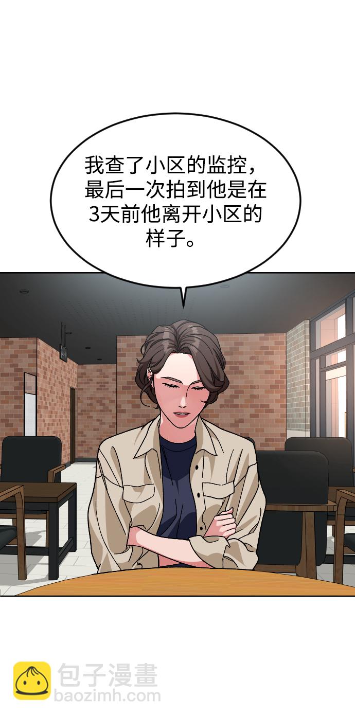 [第58话] 受害者29