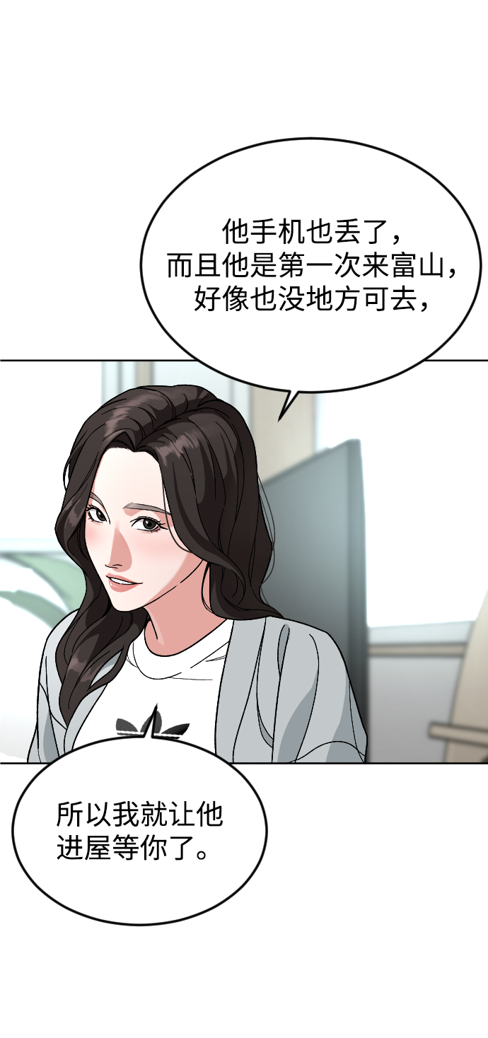 [第58话] 受害者3